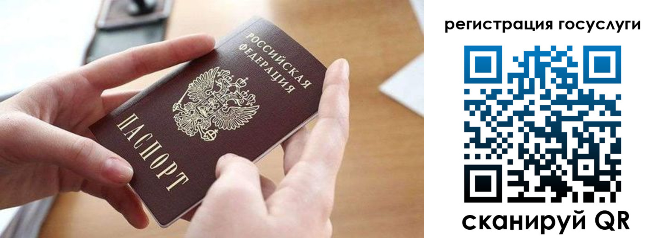 временная регистрация госуслуги в Краснодарском крае