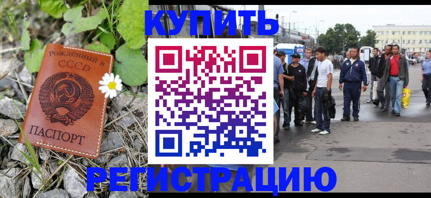 прописка гарантия в Краснодарском крае