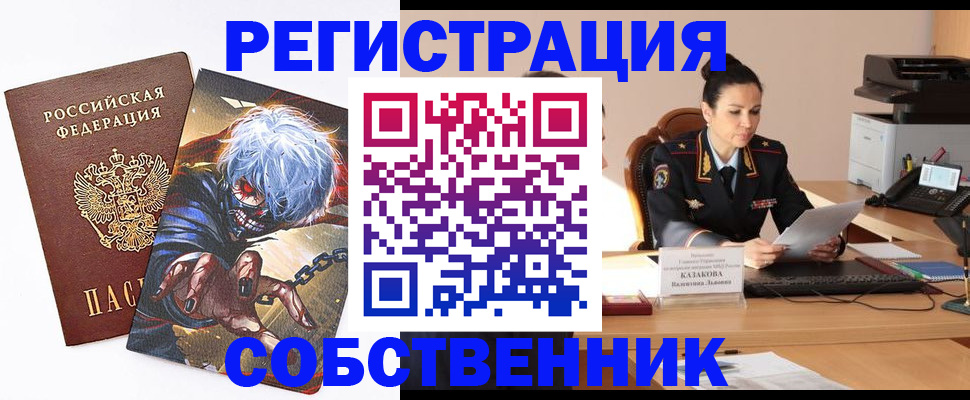 прописка штамп в Краснодарском крае