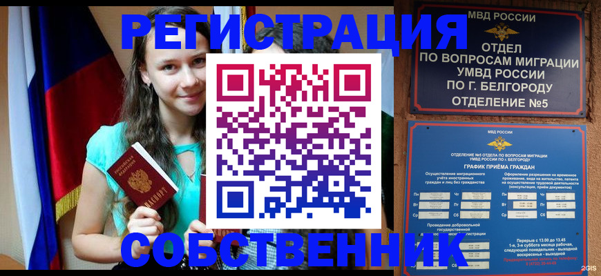 прописка 2025 в Краснодарском крае