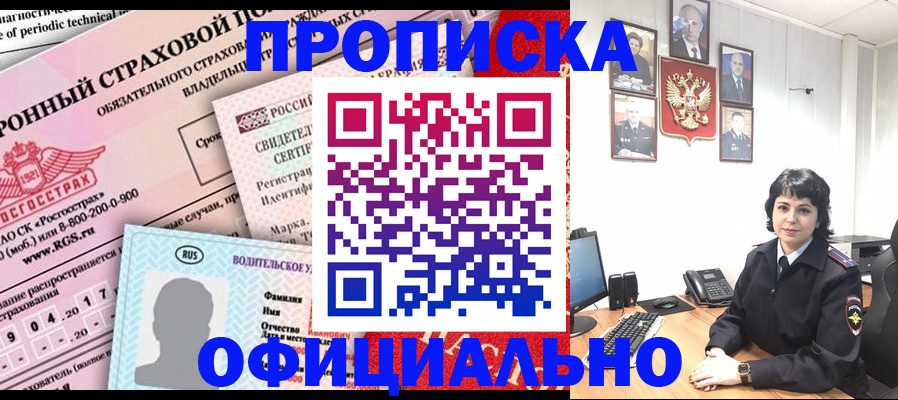 пропишу в квартире в Краснодарском крае