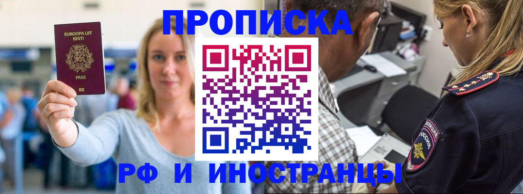 где прописаться в Краснодарском крае