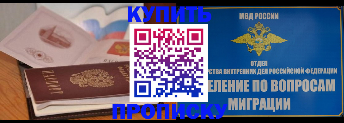 прописка законно в Краснодарском крае