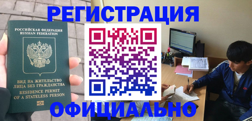 регистрация в Краснодарском крае