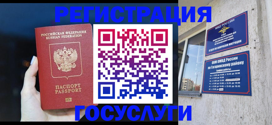 временная регистрация собственник в Краснодарском крае