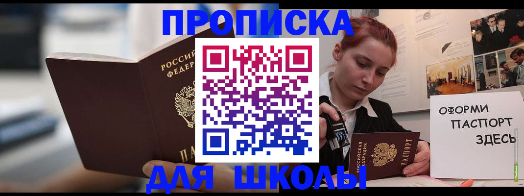 прописка иностранных граждан в Краснодарском крае