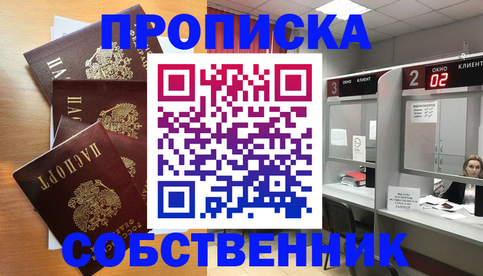 временная прописка в Краснодарском крае